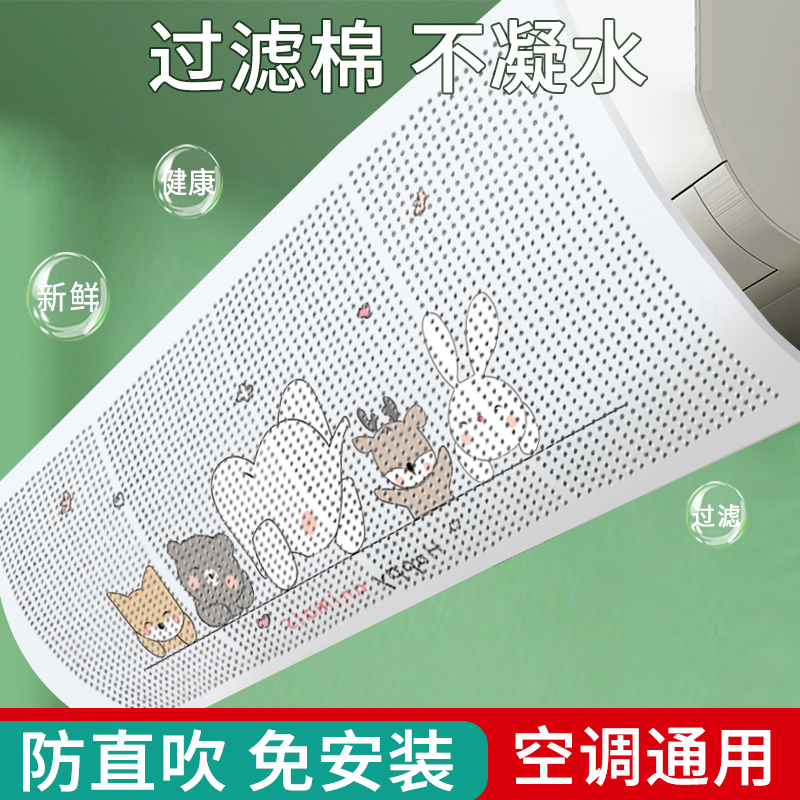 過濾層防凝水空調擋風板防直吹