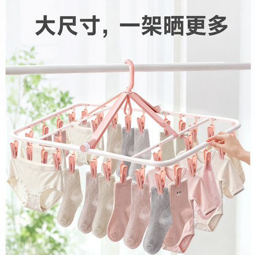 防风晾衣架内衣内裤袜子夹婴儿