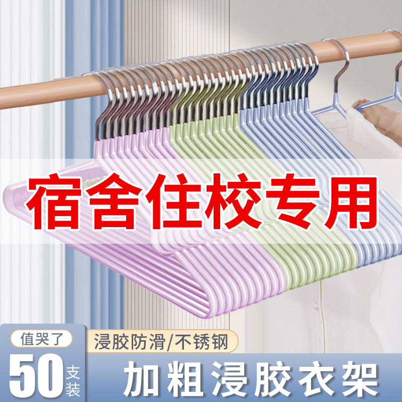 加粗浸胶防滑衣架实芯金属承重强