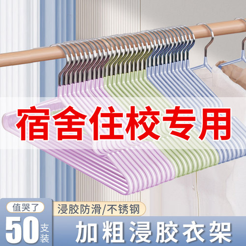 加粗浸胶防滑衣架实芯金属承重强