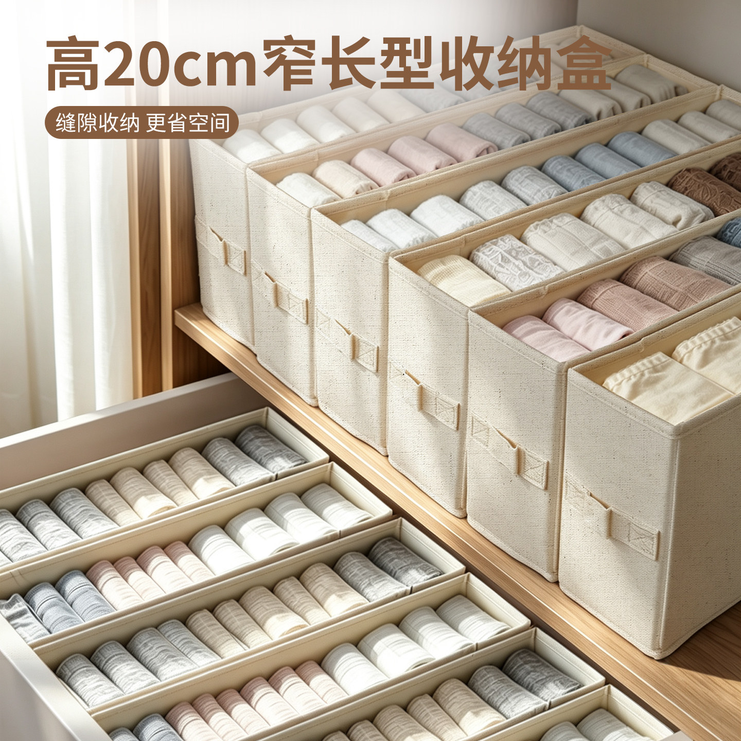 高20cm窄长缝隙收纳盒可折叠抽屉