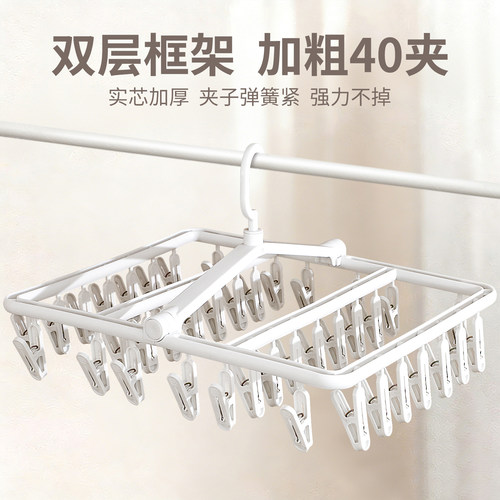 实芯加粗加厚多夹子晾衣架可折叠