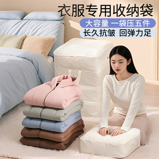 衣物压缩袋被子家用衣柜省空间羽绒服整理袋子 衣服专用收纳袋换季
