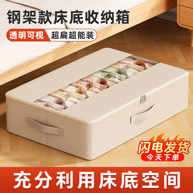床底收纳箱大容量超大家用扁平放床下衣柜衣服被子整理神器抽屉式