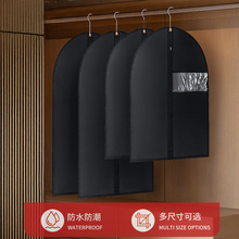 D西服防尘罩黑色防尘袋衣服加厚挂式衣物防潮防尘家用衣柜大衣罩
