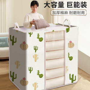 装被子收纳袋大容量超大搬家打包袋神器衣服棉被整理袋衣物储物袋