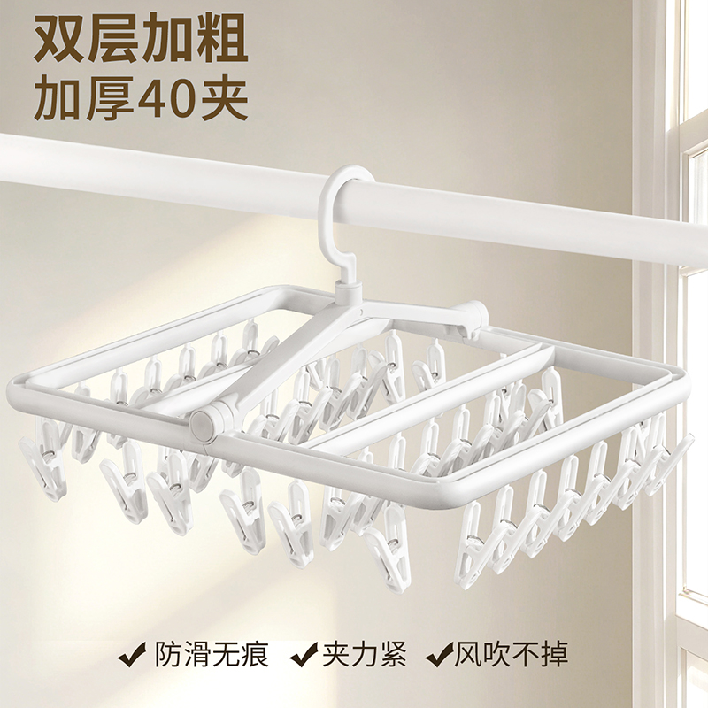 婴儿多夹子衣架加厚可折叠晒衣撑