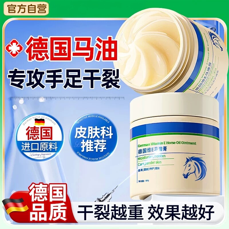 马油膏脚后跟干裂修复滋润霜