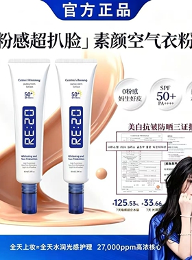韩国DM美白抗皱水光持妆防晒霜