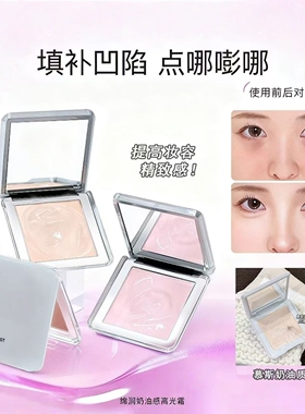 奶油柔润高光霜自然提亮水光妆感