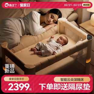 酷豆丁云朵深睡婴儿床折叠拼接大床可移动新生婴儿床宝宝床智能床