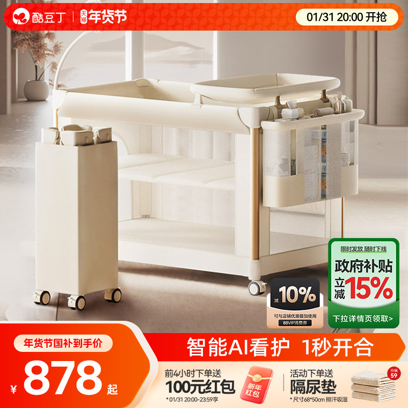 酷豆丁婴儿床智能可移动折叠多功能无缝拼接大床摇篮床便携宝宝床