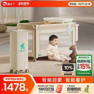 酷豆丁婴儿床智能可升降拼接床多功能移动折叠便携式新生儿宝宝床