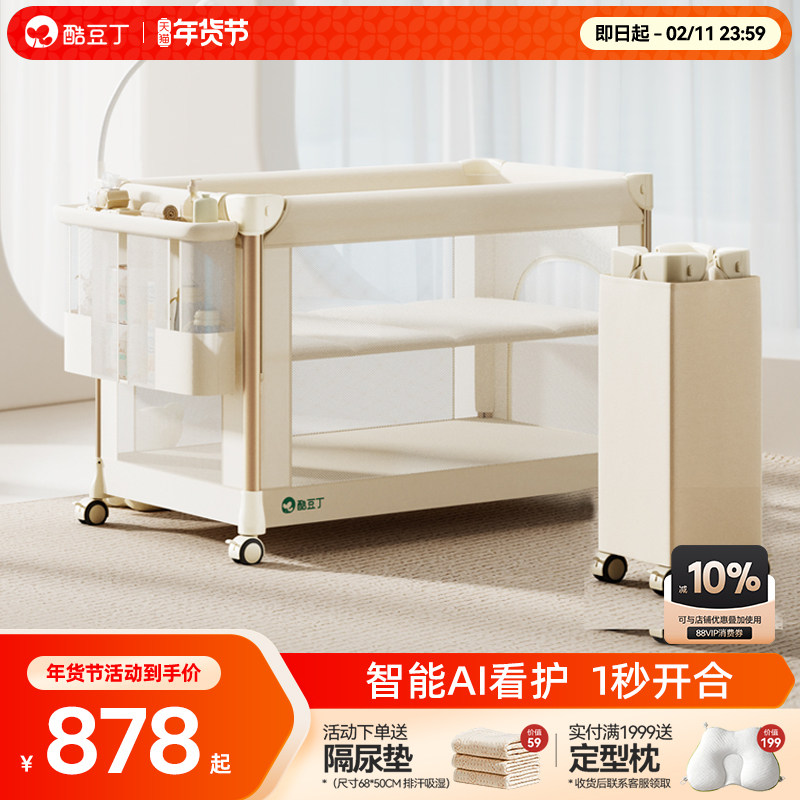 酷豆丁婴儿床折叠拼接大床便携式床多功能新生婴儿床尿布台宝宝床,住宅家具,婴儿床,淘宝优惠券,粉丝福利购,淘宝优惠卷