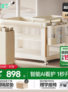 酷豆丁婴儿床智能可移动折叠多功能无缝拼接大床摇篮床便携宝宝床