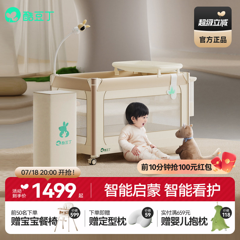 智能婴儿床可折叠拼接大床可移动新生婴儿床尿布台宝宝床