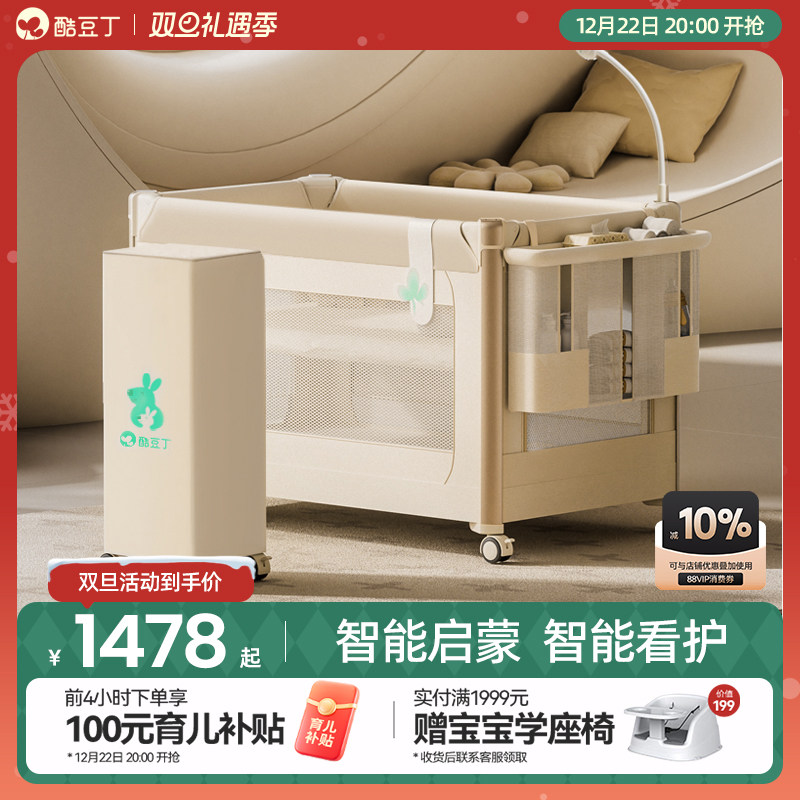 酷豆丁智能婴儿床可折叠拼接大床可移动新生婴儿床尿布台宝宝床