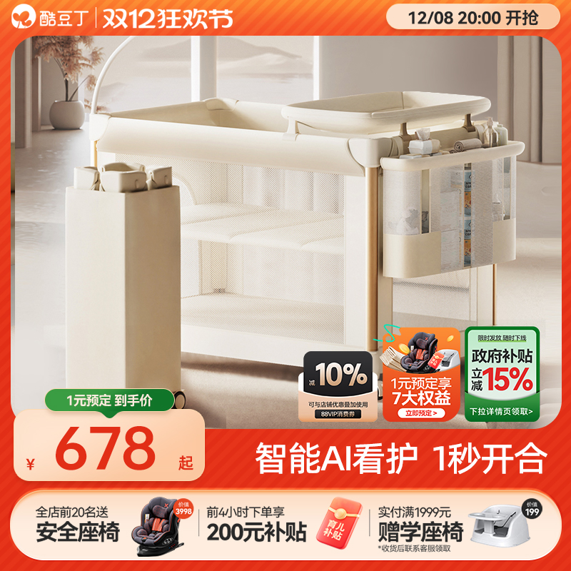 酷豆丁婴儿床多功能可拼接大床