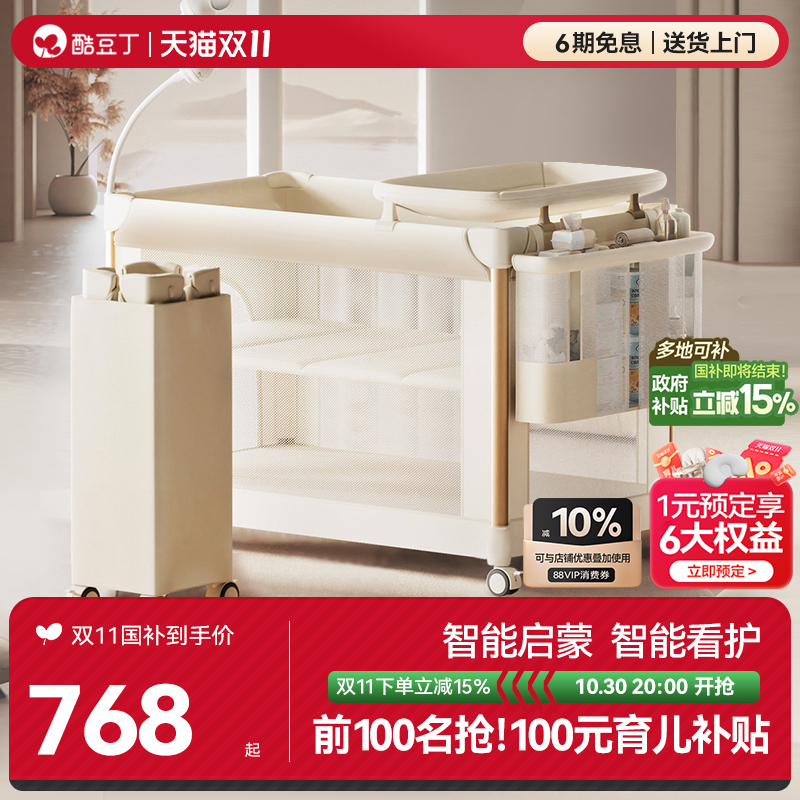 酷豆丁婴儿床多功能可拼接大床