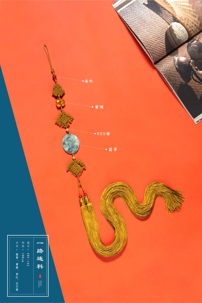 主法背云一路连科背云剑穗萧笛扇翡翠蜜蜡南红925银