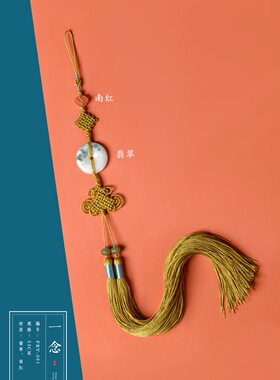 原创方丈和尚主法背云流苏一念燕尾法师背云翡翠平安扣款流苏穗子