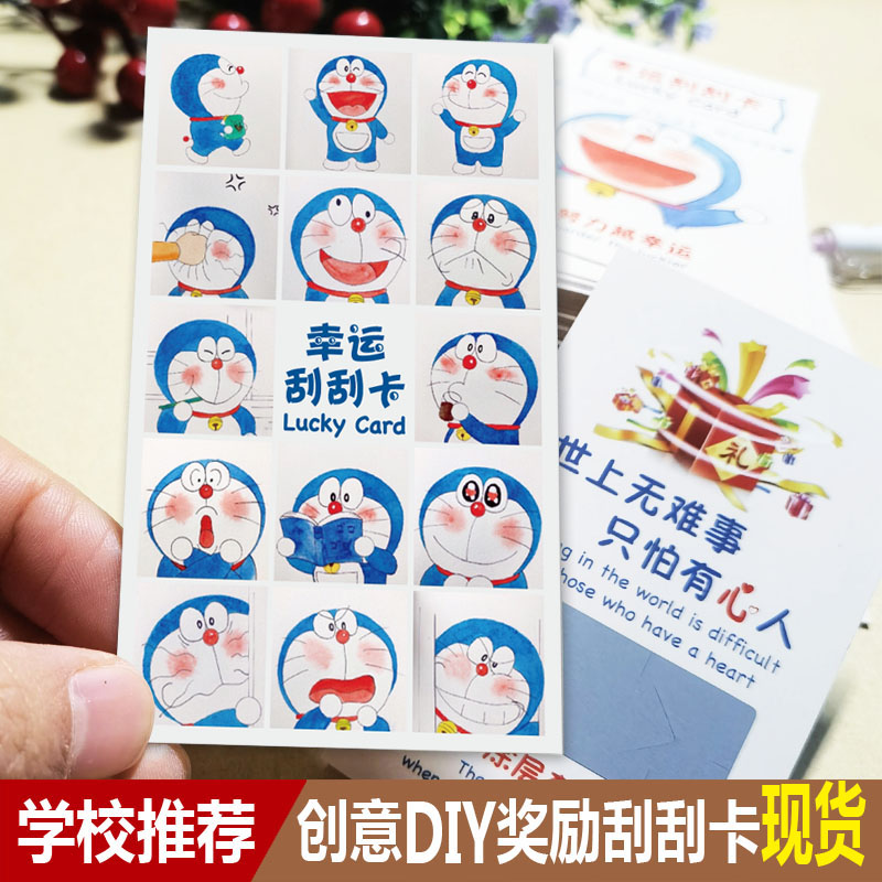 学生奖励刮刮卡公司活动生日聚餐