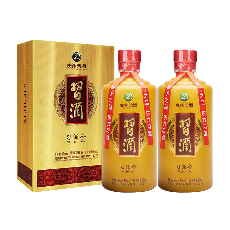 贵州习酒 习酒金53度500ml*2瓶/习酒蓝500ml*2瓶白酒酱香自饮送礼