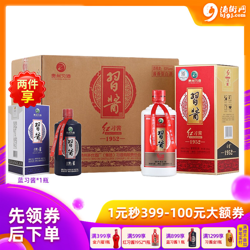 贵州习酒红习酱1952 整箱 53度500ml*6瓶 高度酱香型白酒