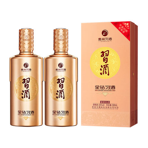 习酒金钻53度 500ml*2瓶 双瓶 白酒 官方授权 正品保证