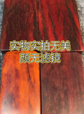 印度小叶紫檀（檀香紫檀）精品花纹平安无事牌