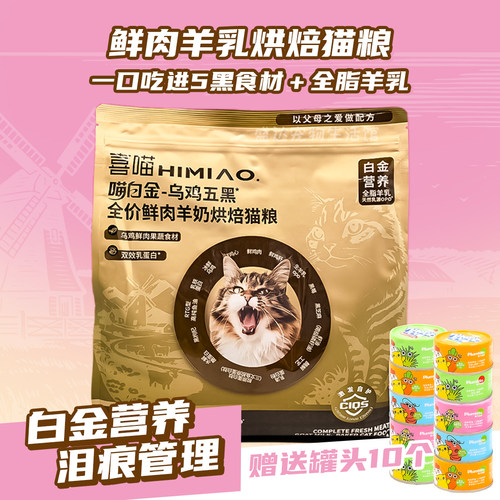 实体店发货，购买送罐头10个