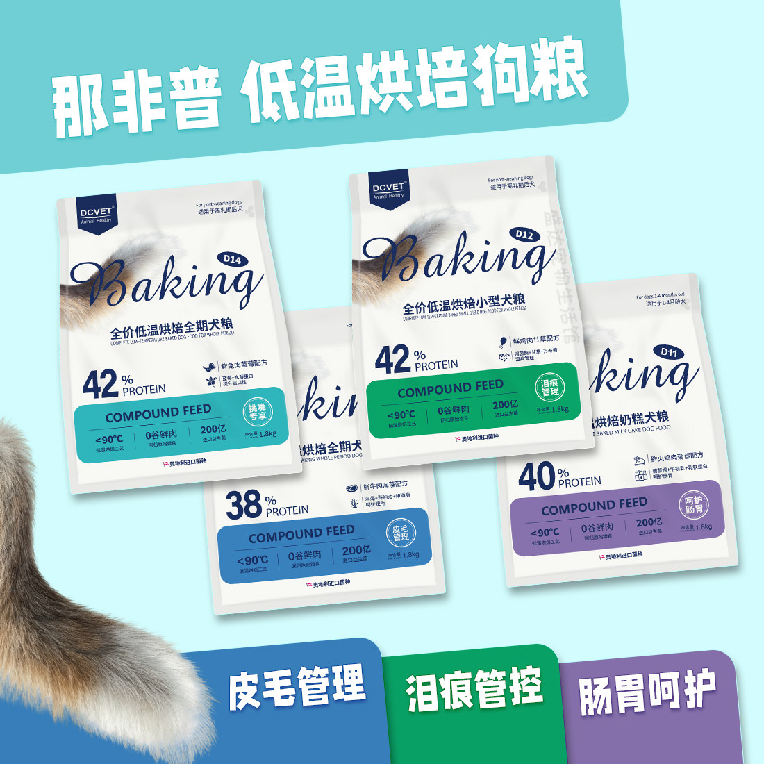 实体发货那非普狗粮泪痕管理图片