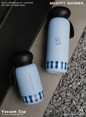 MhappyManner 原创冰岛海盐大容量提手保温保冷杯 304不锈钢水杯