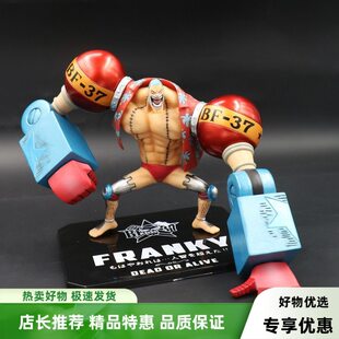 弗兰奇巴基手办海贼王周边模型景品摆件男生生日礼物桌面机箱装饰