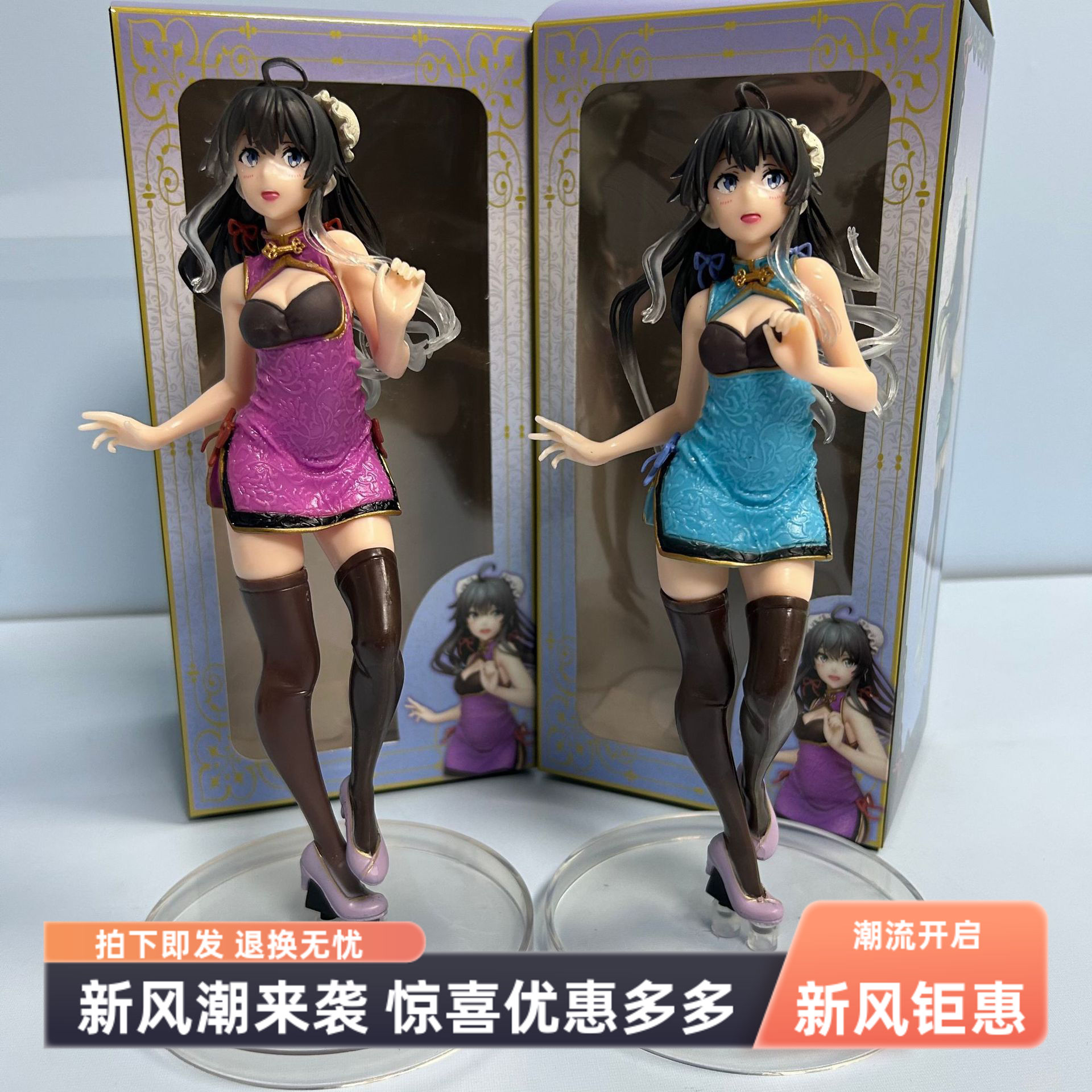 青春恋爱物语果然有问题手办由比滨结衣动漫景品模型旗袍雪乃摆件