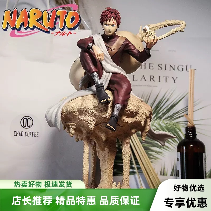 火影忍者我爱罗手办二次元动漫模型四代风影坐姿沙云守鹤之盾摆件