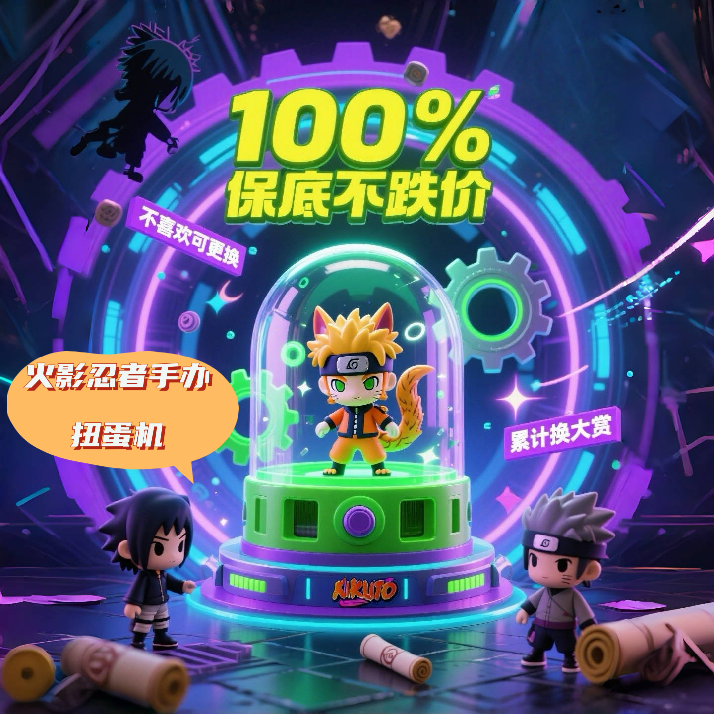 火影忍者手办盲盒扭蛋机玩具儿童礼物二次元动漫周边景品摆件福袋
