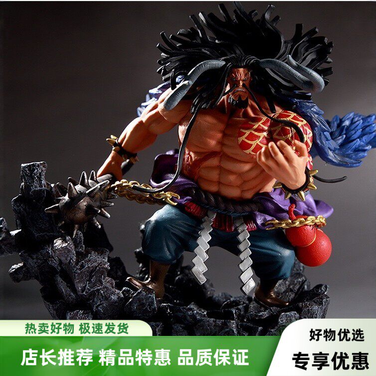 海贼王手办四皇凯多二次元动漫周边优质模型摆件景品男友生日礼物