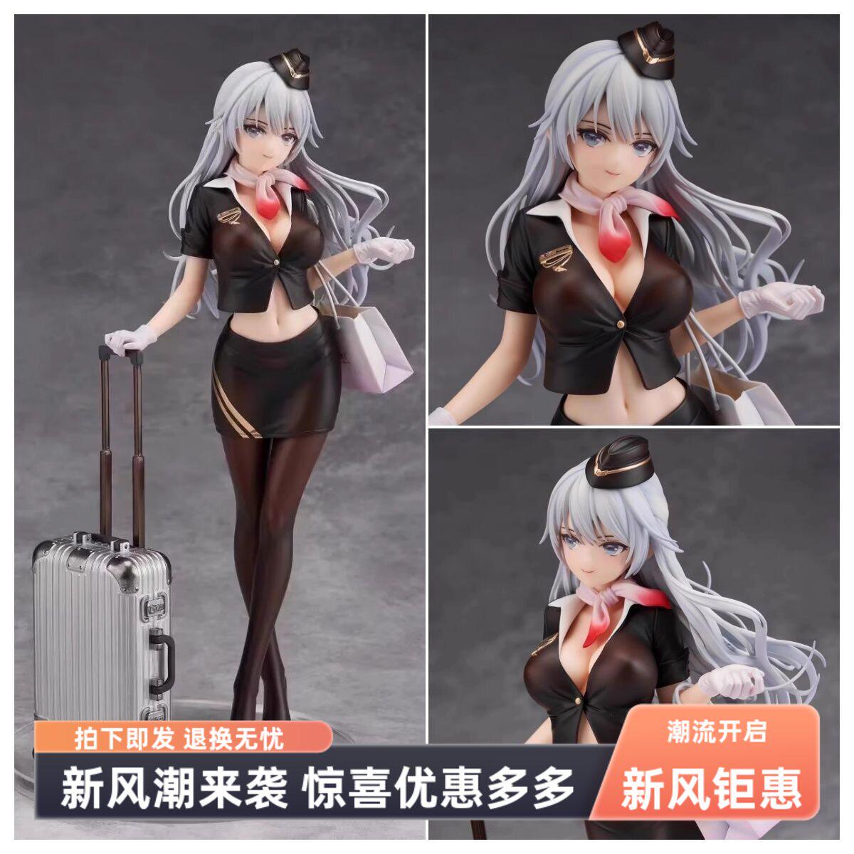 美少女手办空姐制服二次元动漫模型机箱摆件景品生日礼物送男朋友