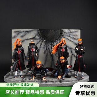 火影忍者手办梦幻六道佩恩二次元动漫周边模型摆件景品公仔送礼物