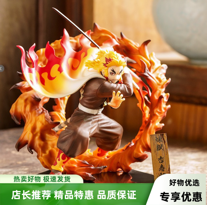 鬼灭之刃手办炎柱炼狱杏寿郎动漫模型机箱摆件礼物二次元周边景品