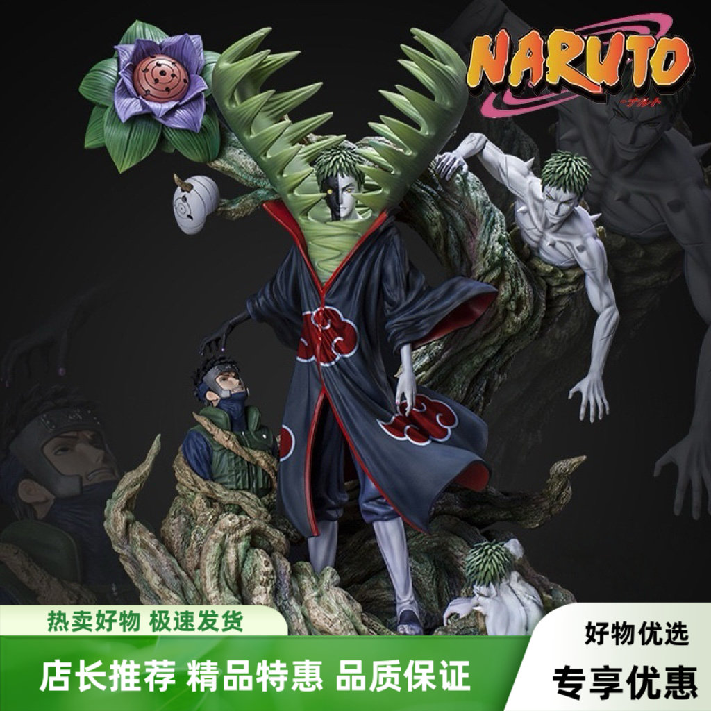 火影忍者手办晓组织绝蝎动漫周边模型摆件公仔玩偶送男友生日礼物