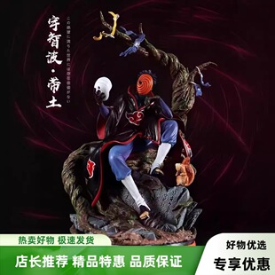 火影忍者手办宇智波带土坐姿动漫周边模型摆件景品公仔送男生礼物