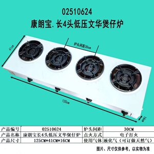 文华炉砂锅粥煲仔炉煎铁板牛排灶