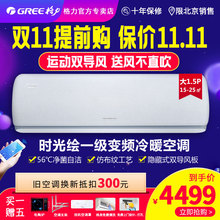 FNhBh 北京格力时光绘变频冷暖空调KFR 35519 35GW B1大1.5P静音
