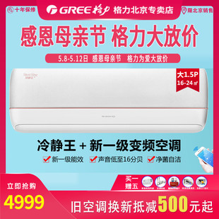 35562 WIFI 变频冷暖大1.5匹1级能效挂机空调35GW 冷静王 皓雪白