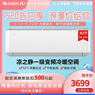 北京格力空调凉之静KFR26GW26565FNhAaB1变频1级冷暖低噪省电