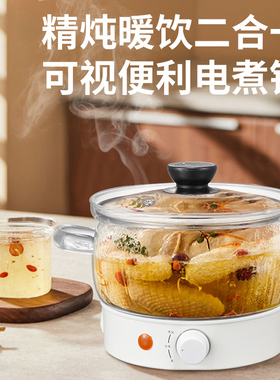 多功能耐高温玻璃锅家庭玻璃电煮锅透明电饭煲家用一体透明电煮锅