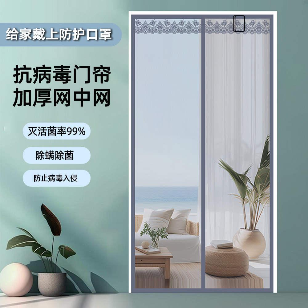 楚居网纱2024魔术贴抗菌全磁条