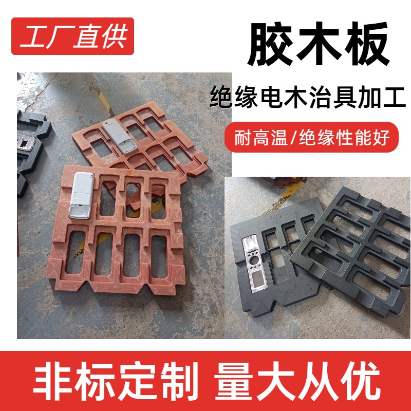 黑色酚醛树脂布纹胶木电木板绝缘